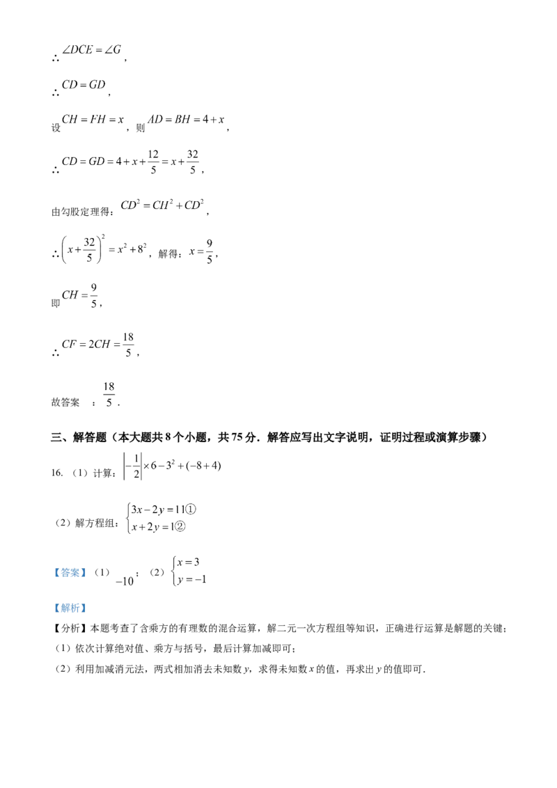 2025年山西省中考数学真题（解析卷）_❤山西历年中考真题_2.山西中考数学2008-2025