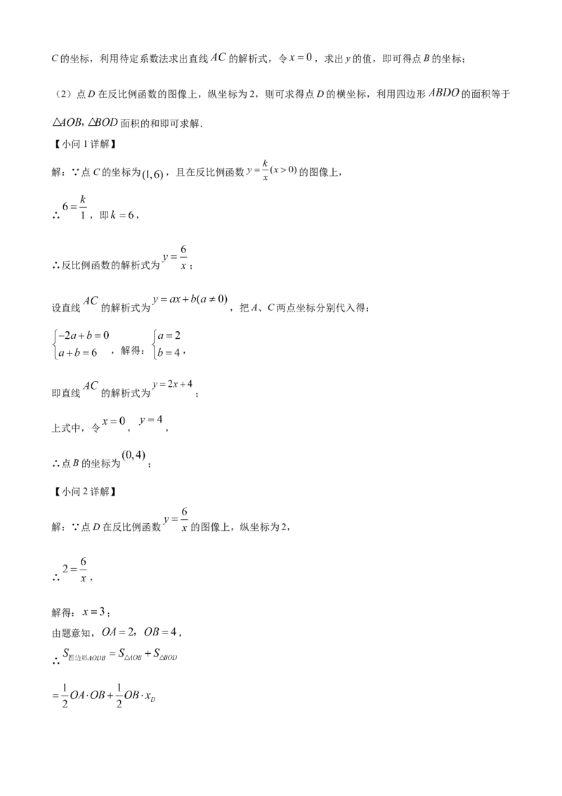 2025年山西省中考数学真题（解析卷）_❤山西历年中考真题_2.山西中考数学2008-2025
