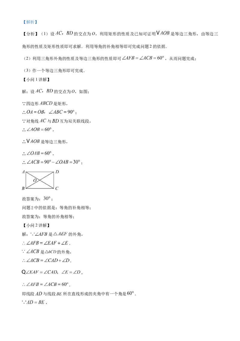 2025年山西省中考数学真题（解析卷）_❤山西历年中考真题_2.山西中考数学2008-2025