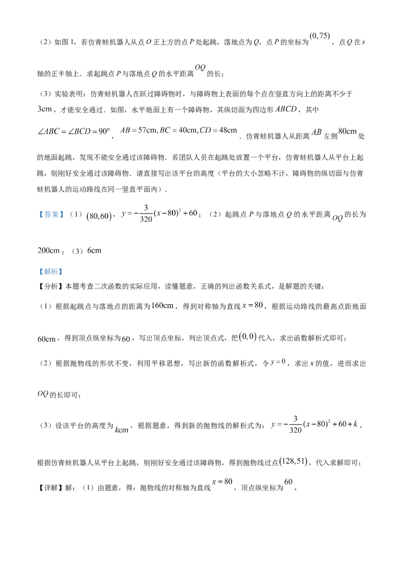 2025年山西省中考数学真题（解析卷）_❤山西历年中考真题_2.山西中考数学2008-2025
