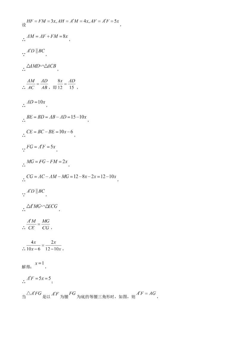 2025年山西省中考数学真题（解析卷）_❤山西历年中考真题_2.山西中考数学2008-2025
