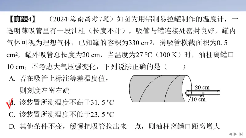 2025版高考物理二轮复习配套课件第二部分揭秘二高考命题的4大教材迁移情境教材情境2基于教材中&ldquo;例题和习题&rdquo;_4.2025物理总复习_2025年新高考资料_二轮复习