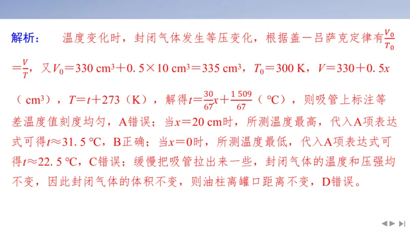 2025版高考物理二轮复习配套课件第二部分揭秘二高考命题的4大教材迁移情境教材情境2基于教材中&ldquo;例题和习题&rdquo;_4.2025物理总复习_2025年新高考资料_二轮复习
