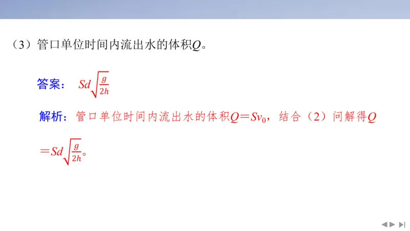 2025版高考物理二轮复习配套课件第二部分揭秘二高考命题的4大教材迁移情境教材情境2基于教材中&ldquo;例题和习题&rdquo;_4.2025物理总复习_2025年新高考资料_二轮复习