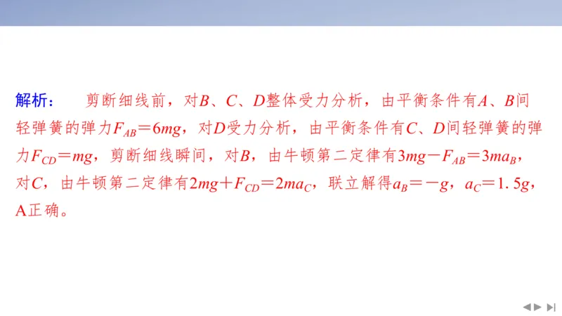 2025版高考物理二轮复习配套课件第二部分揭秘二高考命题的4大教材迁移情境教材情境2基于教材中&ldquo;例题和习题&rdquo;_4.2025物理总复习_2025年新高考资料_二轮复习