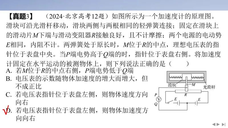 2025版高考物理二轮复习配套课件第二部分揭秘二高考命题的4大教材迁移情境教材情境2基于教材中&ldquo;例题和习题&rdquo;_4.2025物理总复习_2025年新高考资料_二轮复习
