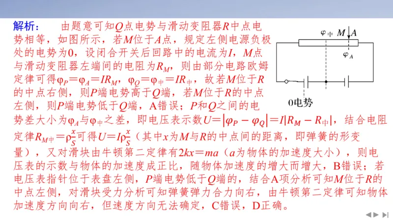 2025版高考物理二轮复习配套课件第二部分揭秘二高考命题的4大教材迁移情境教材情境2基于教材中&ldquo;例题和习题&rdquo;_4.2025物理总复习_2025年新高考资料_二轮复习