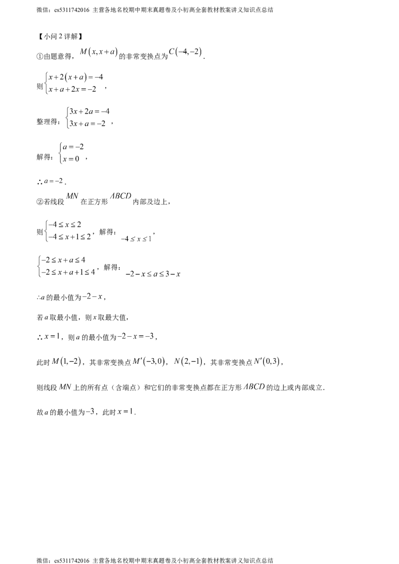 精品解析：北京市朝阳区2023-2024学年七年级下学期期末数学试题（解析版）(1)_北京初中期末题_C605-京七八九_B京市数学七八九_北京7下数学_2022-2024_北京数学7下期末