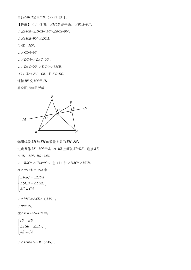 精品解析：北京市海淀区首都师大附中2021-2022学年九年级上学期10月月考数学试题（解析版）(1)_北京初中期末题_C605-京七八九_B京市数学七八九_北京9上数学_2021-2022