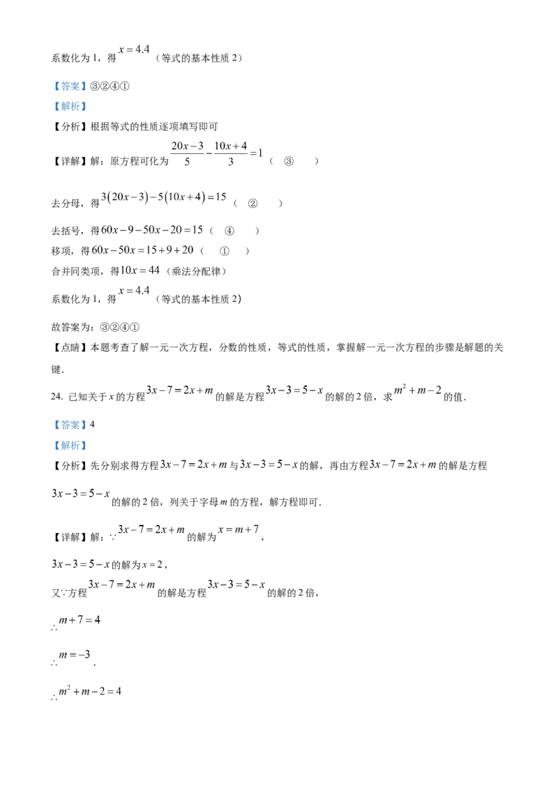 精品解析：北京市西城区西城区德胜中学2021-2022学年七年级上学期期中数学试题（解析版）(1)_北京初中期末题_C605-京七八九_B京市数学七八九_北京7上数学_2021-2022