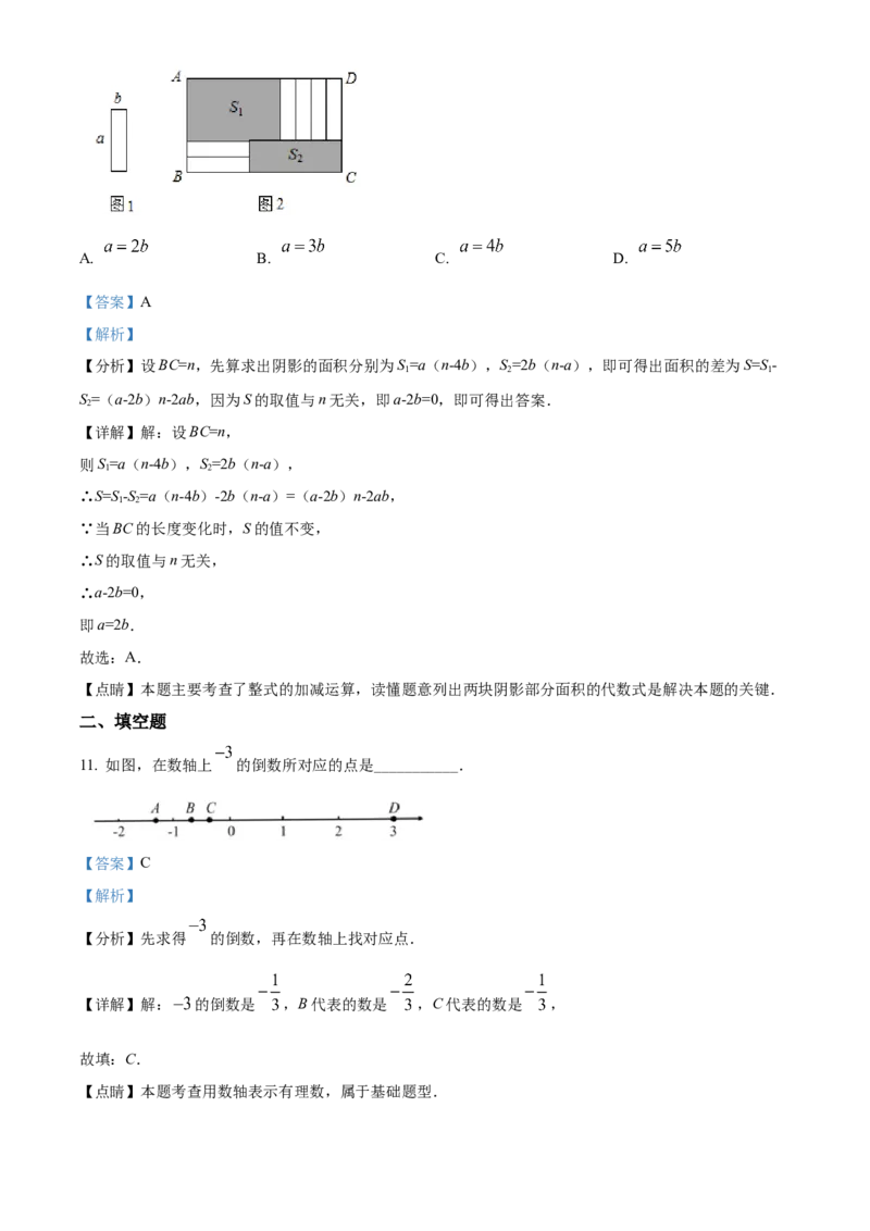 精品解析：北京市西城区西城区德胜中学2021-2022学年七年级上学期期中数学试题（解析版）(1)_北京初中期末题_C605-京七八九_B京市数学七八九_北京7上数学_2021-2022