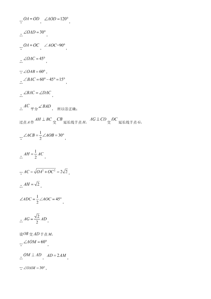 精品解析：北京市海淀区2022-2023学年九年级上学期数学期末试卷（解析版）(1)_北京初中期末题_C605-京七八九_B京市数学七八九_北京9上数学_2022-2023