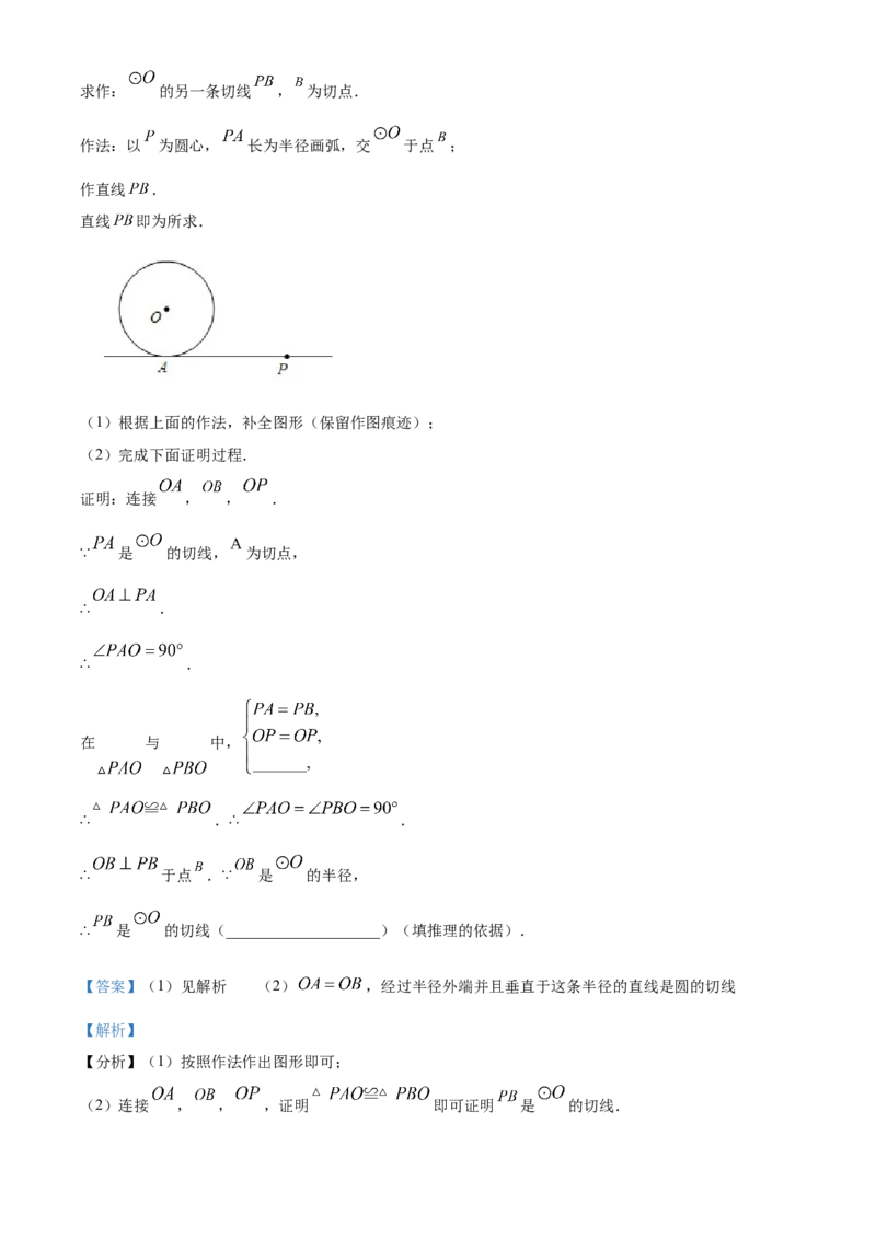精品解析：北京市海淀区2022-2023学年九年级上学期数学期末试卷（解析版）(1)_北京初中期末题_C605-京七八九_B京市数学七八九_北京9上数学_2022-2023