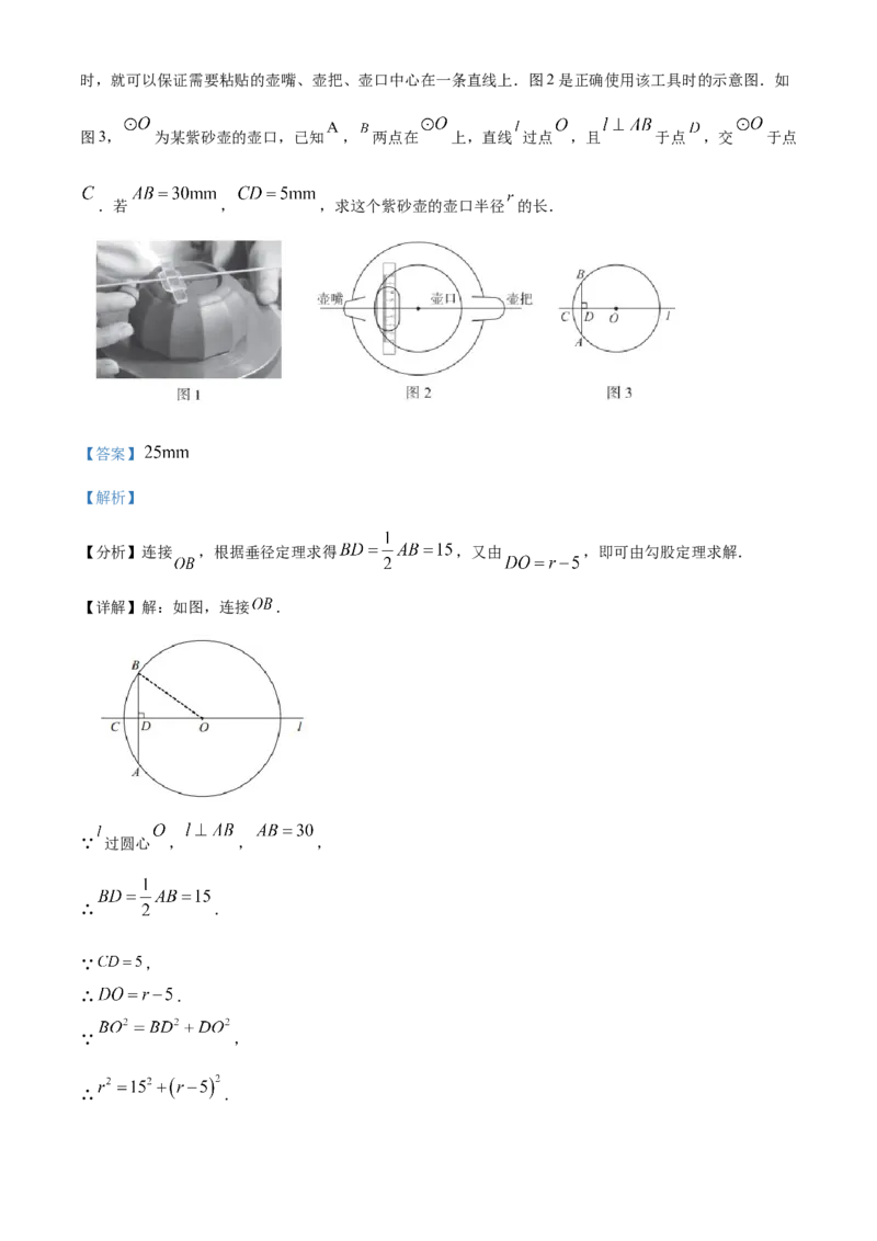 精品解析：北京市海淀区2022-2023学年九年级上学期数学期末试卷（解析版）(1)_北京初中期末题_C605-京七八九_B京市数学七八九_北京9上数学_2022-2023