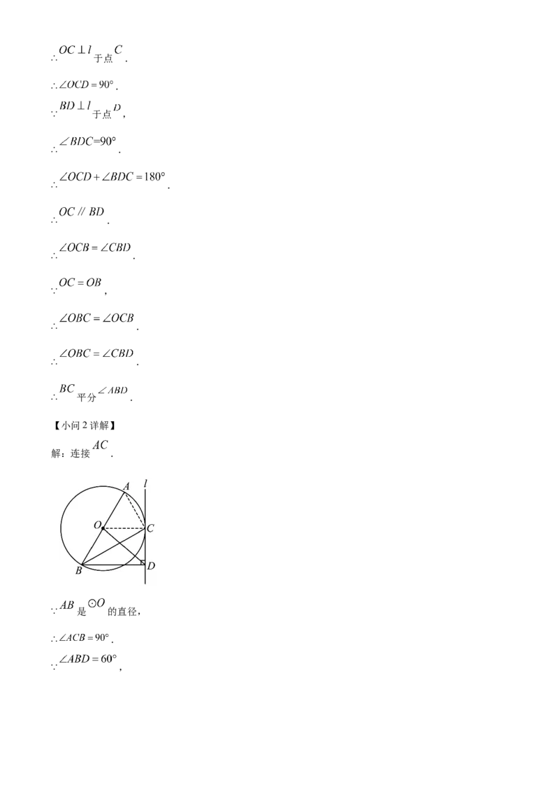 精品解析：北京市海淀区2022-2023学年九年级上学期数学期末试卷（解析版）(1)_北京初中期末题_C605-京七八九_B京市数学七八九_北京9上数学_2022-2023