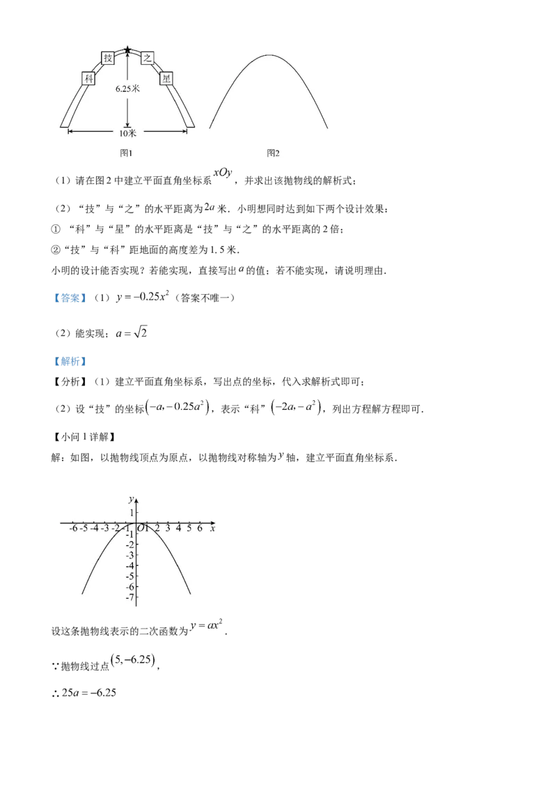 精品解析：北京市海淀区2022-2023学年九年级上学期数学期末试卷（解析版）(1)_北京初中期末题_C605-京七八九_B京市数学七八九_北京9上数学_2022-2023