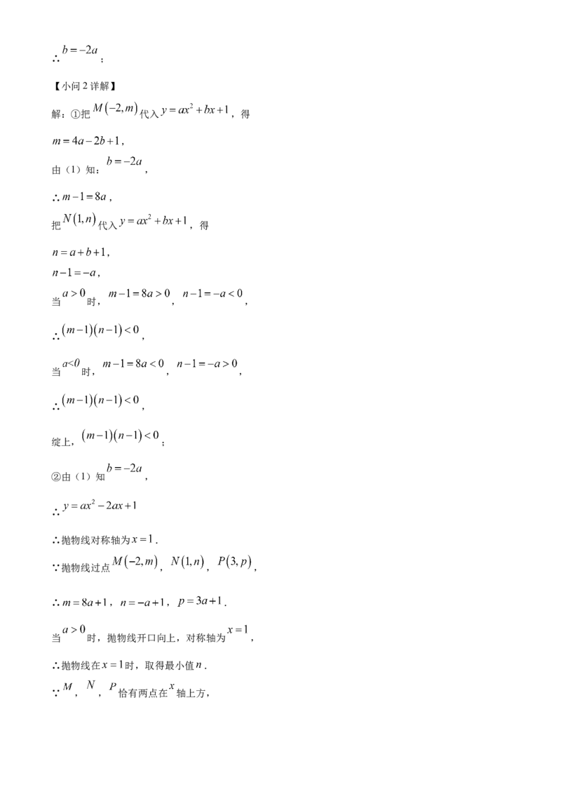 精品解析：北京市海淀区2022-2023学年九年级上学期数学期末试卷（解析版）(1)_北京初中期末题_C605-京七八九_B京市数学七八九_北京9上数学_2022-2023