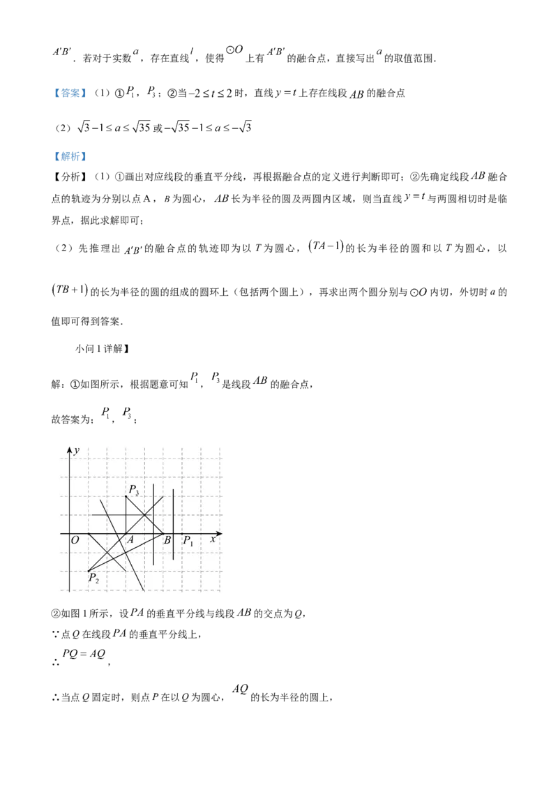 精品解析：北京市海淀区2022-2023学年九年级上学期数学期末试卷（解析版）(1)_北京初中期末题_C605-京七八九_B京市数学七八九_北京9上数学_2022-2023
