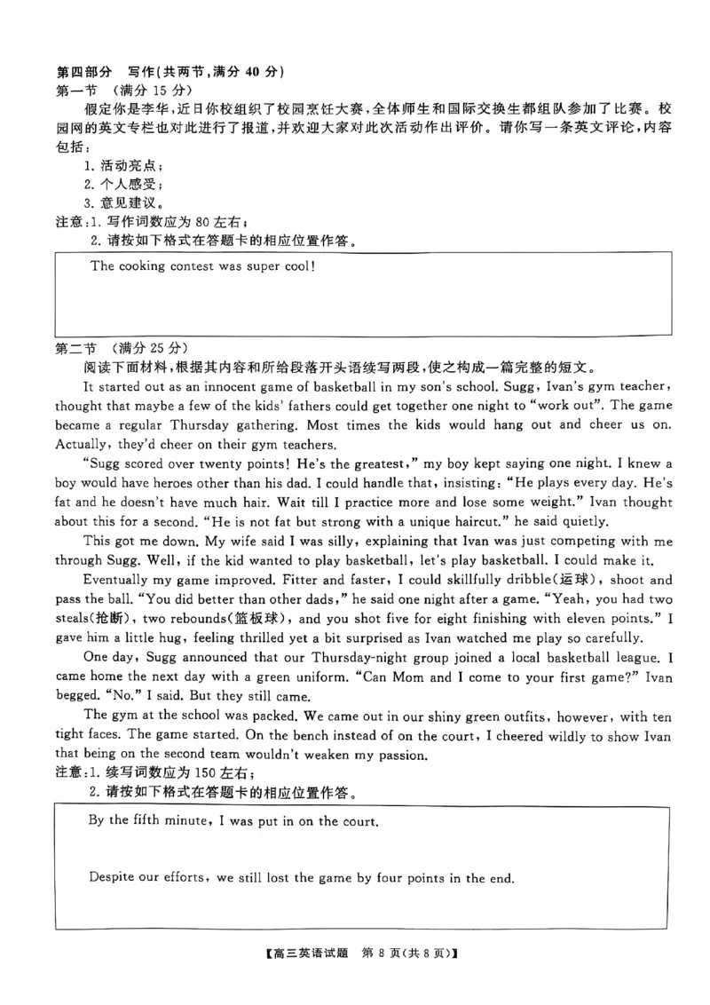 高三联考英语试卷_A1502026各地模拟卷（超值！）_10月_2410252025届湖南省天壹名校联盟高三10月联考_2025届湖南省天壹名校联盟高三10月联考英语