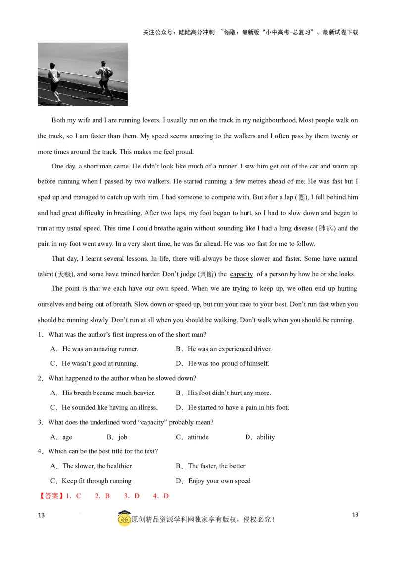 专题4.字词猜测解题技巧（解析版）_02中考总复习（2026版更新中）_03-英语-中考总复习_2024年中考复习资料_一轮复习_备战2024年中考英语一轮复习考点帮（全国通用）