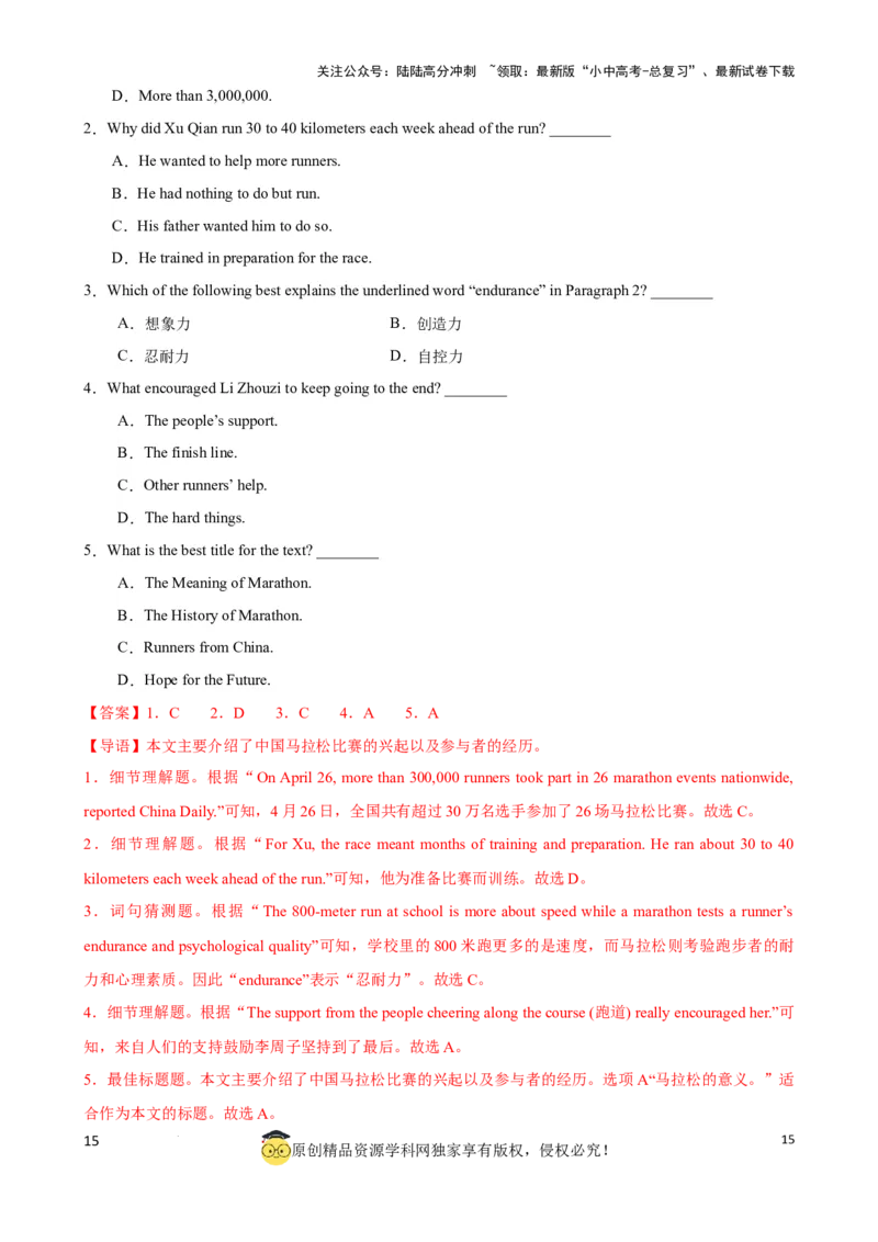 专题4.字词猜测解题技巧（解析版）_02中考总复习（2026版更新中）_03-英语-中考总复习_2024年中考复习资料_一轮复习_备战2024年中考英语一轮复习考点帮（全国通用）