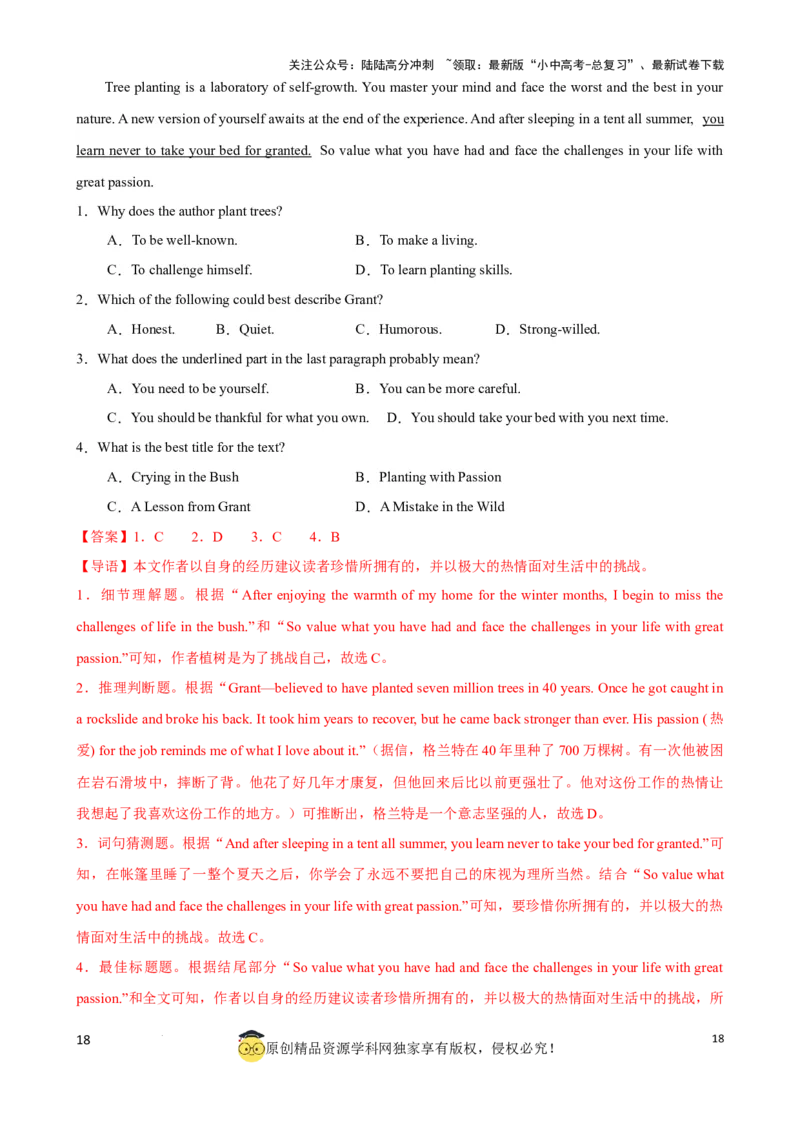 专题4.字词猜测解题技巧（解析版）_02中考总复习（2026版更新中）_03-英语-中考总复习_2024年中考复习资料_一轮复习_备战2024年中考英语一轮复习考点帮（全国通用）