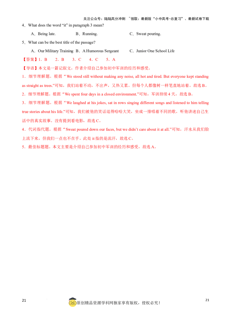 专题4.字词猜测解题技巧（解析版）_02中考总复习（2026版更新中）_03-英语-中考总复习_2024年中考复习资料_一轮复习_备战2024年中考英语一轮复习考点帮（全国通用）