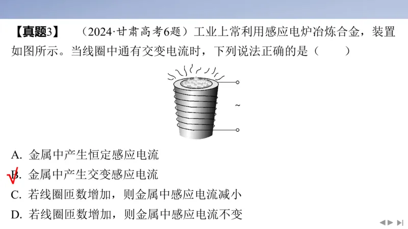 2025版高考物理二轮复习配套课件第二部分揭秘二高考命题的4大教材迁移情境教材情境1基于教材中&ldquo;拓展素材&rdquo;的_4.2025物理总复习_2025年新高考资料_二轮复习
