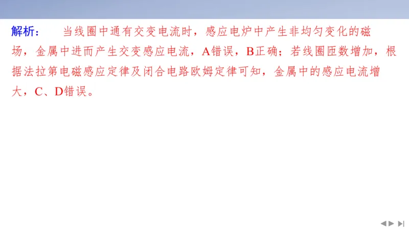 2025版高考物理二轮复习配套课件第二部分揭秘二高考命题的4大教材迁移情境教材情境1基于教材中&ldquo;拓展素材&rdquo;的_4.2025物理总复习_2025年新高考资料_二轮复习