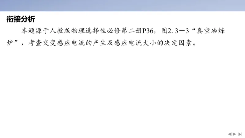 2025版高考物理二轮复习配套课件第二部分揭秘二高考命题的4大教材迁移情境教材情境1基于教材中&ldquo;拓展素材&rdquo;的_4.2025物理总复习_2025年新高考资料_二轮复习
