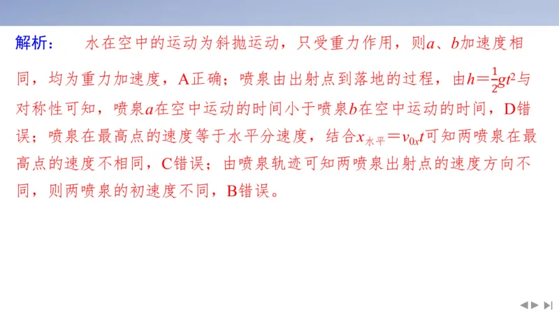 2025版高考物理二轮复习配套课件第二部分揭秘二高考命题的4大教材迁移情境教材情境1基于教材中&ldquo;拓展素材&rdquo;的_4.2025物理总复习_2025年新高考资料_二轮复习