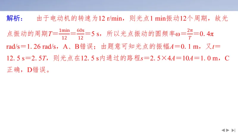 2025版高考物理二轮复习配套课件第二部分揭秘二高考命题的4大教材迁移情境教材情境1基于教材中&ldquo;拓展素材&rdquo;的_4.2025物理总复习_2025年新高考资料_二轮复习