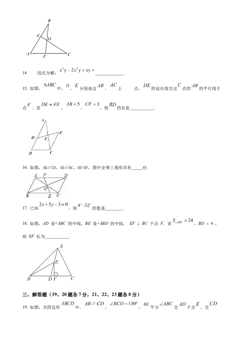 精品解析：北京市第一七一中学2022-2023学年八年级上学期反馈数学试卷（原卷版）(1)_北京初中期末题_C605-京七八九_B京市数学七八九_北京数学八上_2022-2023