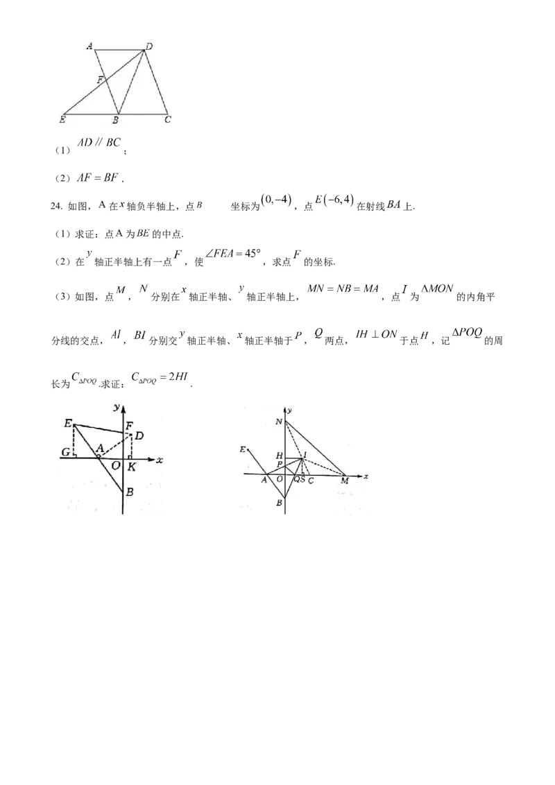 精品解析：北京市第一七一中学2022-2023学年八年级上学期反馈数学试卷（原卷版）(1)_北京初中期末题_C605-京七八九_B京市数学七八九_北京数学八上_2022-2023