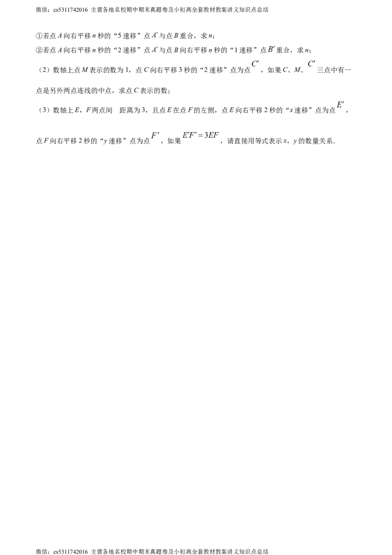 精品解析：北京市第二十中学2022-2023学年七年级上学期12月月考数学试卷（原卷版）(1)_北京初中期末题_C605-京七八九_B京市数学七八九_北京7上数学_2023-2024_北京数学7上月考