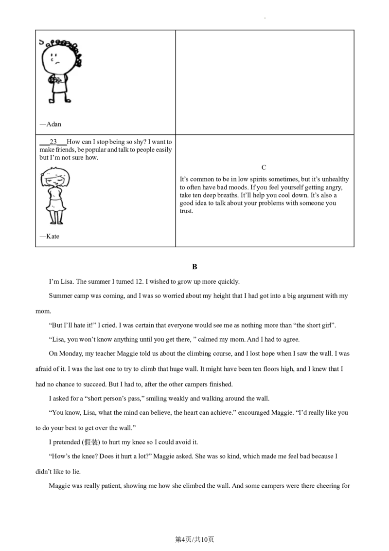 精品解析：北京市朝阳区2022-2023学年九年级上学期期末英语试题（原卷版）(1)_北京初中期末题_C605-京七八九_B京英语七八九_北京英语九上_2022-2023
