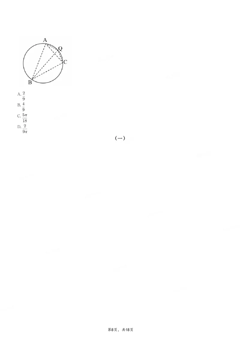 2024年11月2日全国事业单位联考D类《职业能力倾向测验》试题_26事业职测+综合_闲鱼2026事业单位职测+综合_职测+综合真题合集ABCDE_D类-教师招聘类_D类职业能力测验15-25下_题目