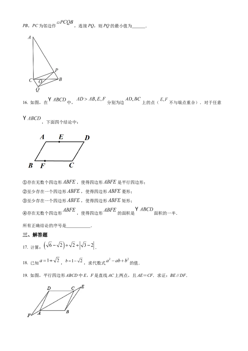 精品解析：北京市朝阳区和平街第一中学2022~2023学年七年级下学期期中数学试卷（原卷版）(1)_北京初中期末题_C605-京七八九_B京市数学七八九_北京7下数学_2022-2024_北京数学7下期中