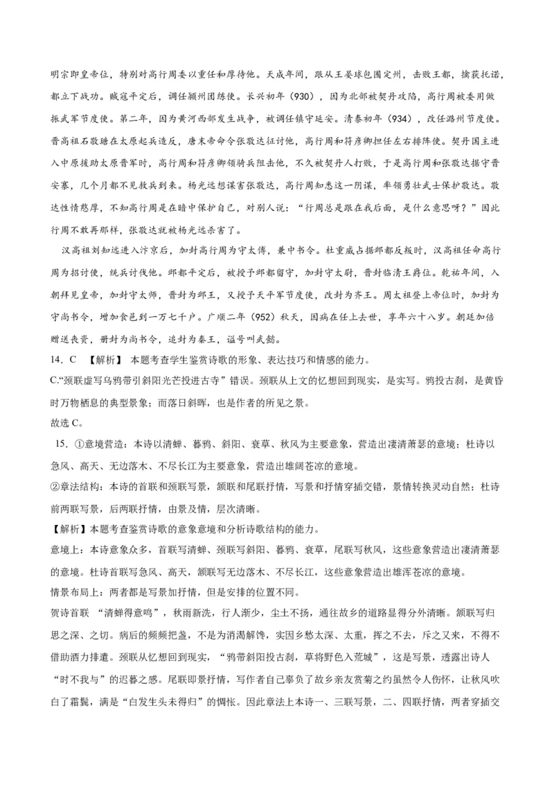 2023年高考押题预测卷02（全国乙卷）-语文（全解全析）(1)_1.2025语文总复习_2023年新高考资料_2023年高考语文押题预测卷