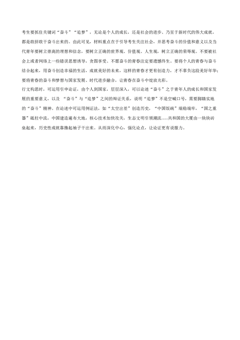 2023年高考押题预测卷02（全国乙卷）-语文（全解全析）(1)_1.2025语文总复习_2023年新高考资料_2023年高考语文押题预测卷