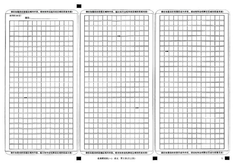2023届陕西省高考仿真模拟（一）语文试题公众号：一枚试卷君(1)_1.2025语文总复习_2023年新高考资料_模拟题_老高考