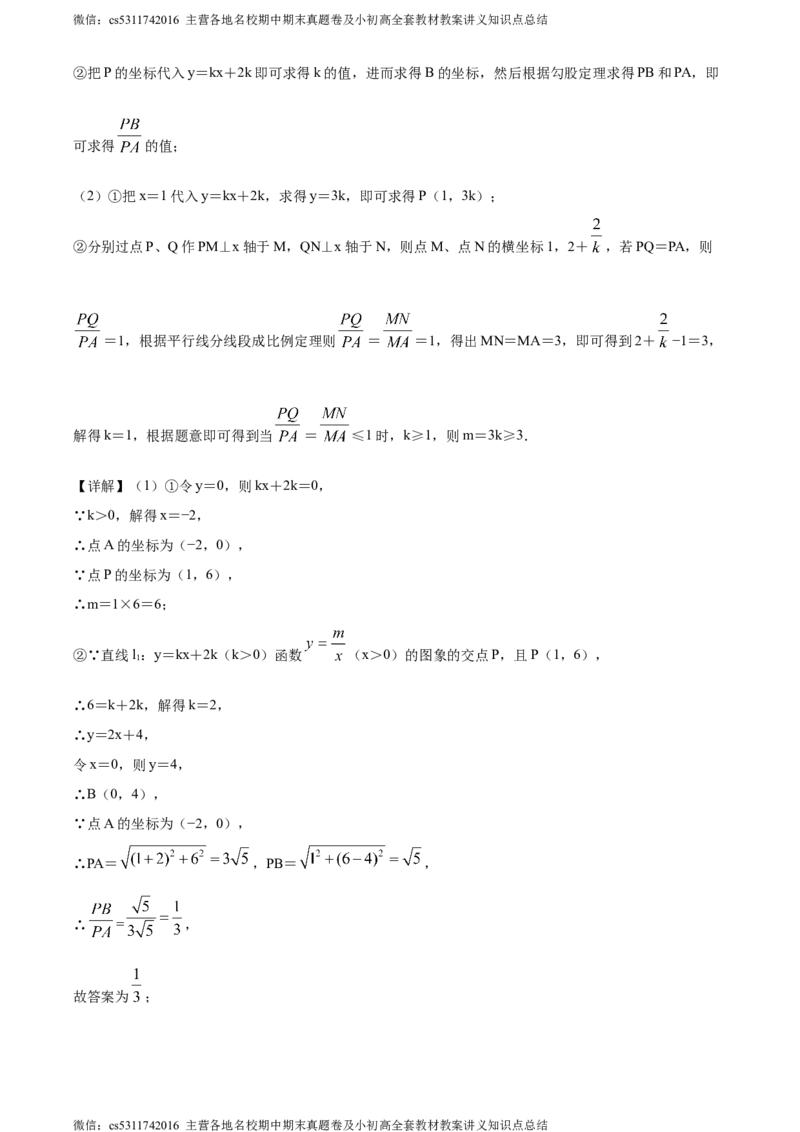 精品解析：北京市第十三中学分校2023~2024学年九年级下学期月考数学试题（解析版）(1)_北京初中期末题_C605-京七八九_B京市数学七八九_北京9下数学(含中考模拟）_北京数学9下月考