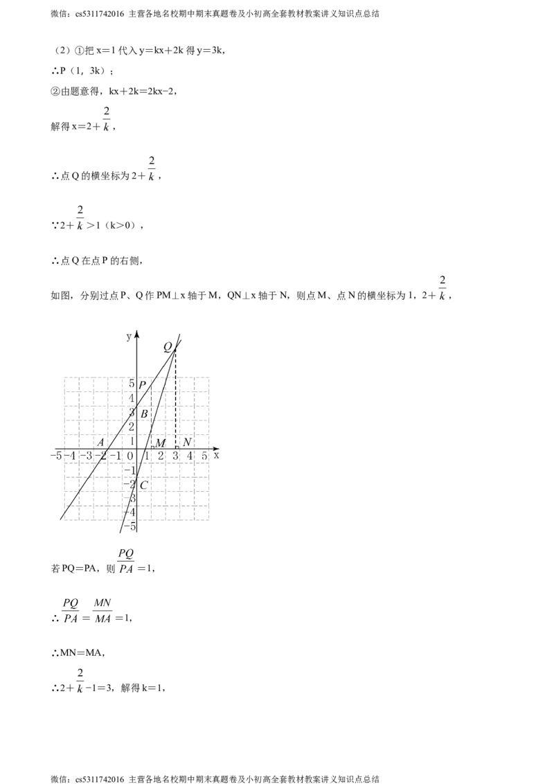 精品解析：北京市第十三中学分校2023~2024学年九年级下学期月考数学试题（解析版）(1)_北京初中期末题_C605-京七八九_B京市数学七八九_北京9下数学(含中考模拟）_北京数学9下月考