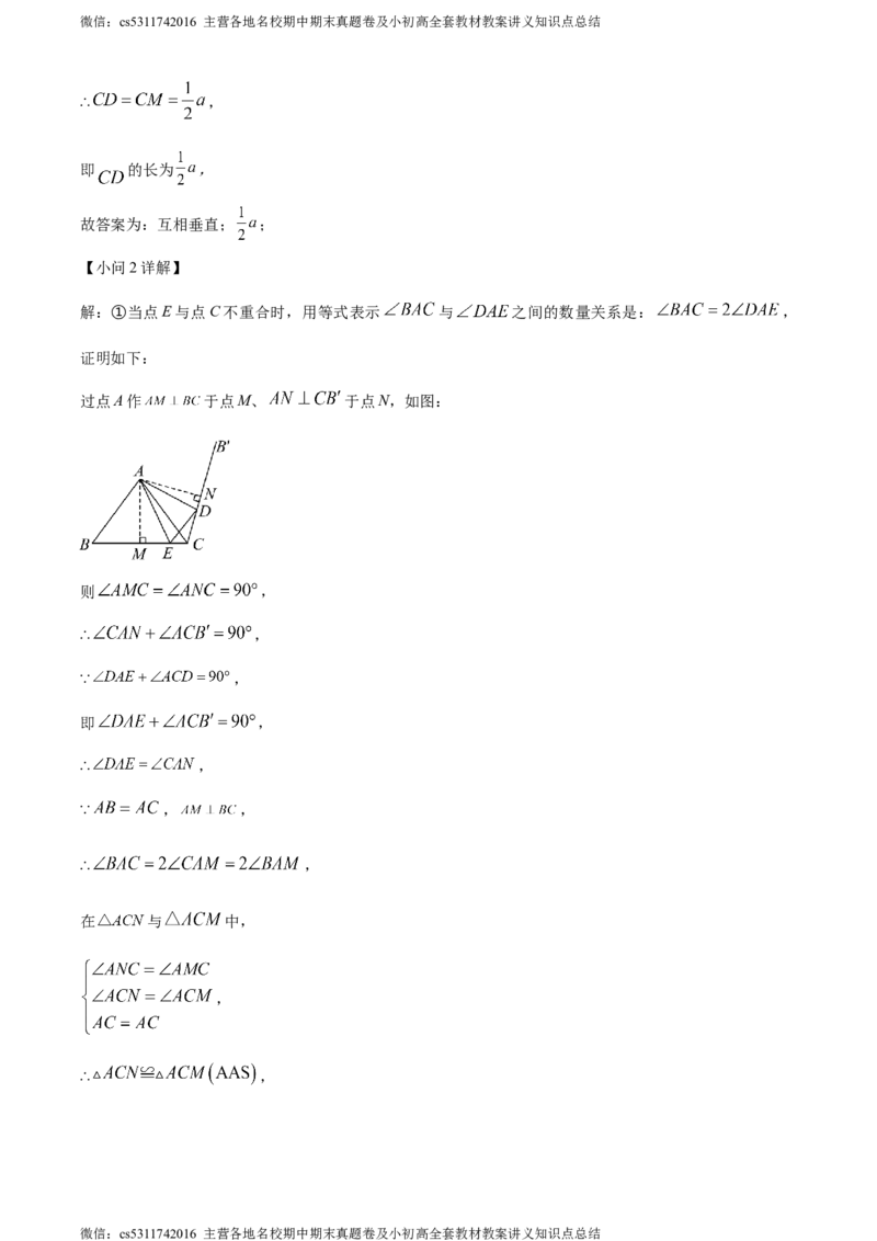 精品解析：北京市第十三中学分校2023~2024学年九年级下学期月考数学试题（解析版）(1)_北京初中期末题_C605-京七八九_B京市数学七八九_北京9下数学(含中考模拟）_北京数学9下月考