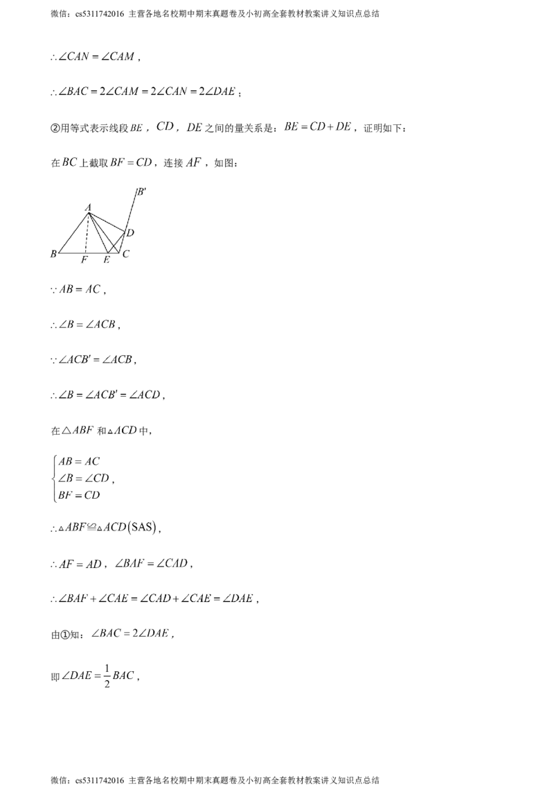 精品解析：北京市第十三中学分校2023~2024学年九年级下学期月考数学试题（解析版）(1)_北京初中期末题_C605-京七八九_B京市数学七八九_北京9下数学(含中考模拟）_北京数学9下月考