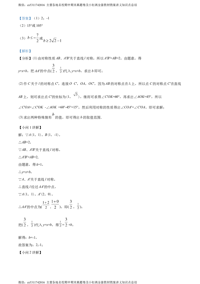 精品解析：北京市第十三中学分校2023~2024学年九年级下学期月考数学试题（解析版）(1)_北京初中期末题_C605-京七八九_B京市数学七八九_北京9下数学(含中考模拟）_北京数学9下月考