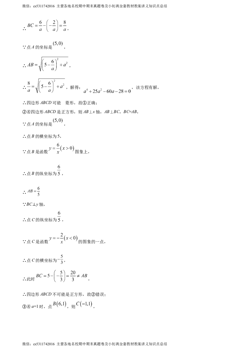 精品解析：北京市第十三中学分校2023~2024学年九年级下学期月考数学试题（解析版）(1)_北京初中期末题_C605-京七八九_B京市数学七八九_北京9下数学(含中考模拟）_北京数学9下月考