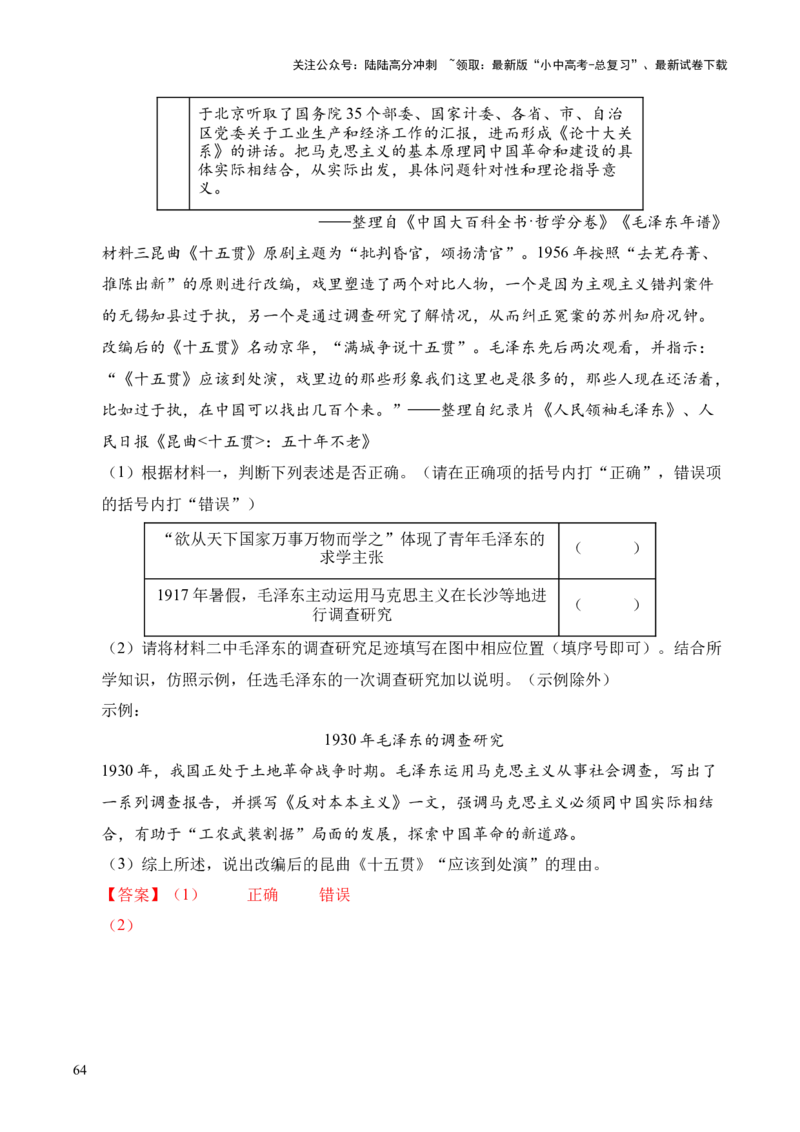 专题34中国近代史&middot;综合题（全国通用）（原卷版）_02中考总复习（2026版更新中）_06-历史-中考总复习_2026年中考复习（更新中）