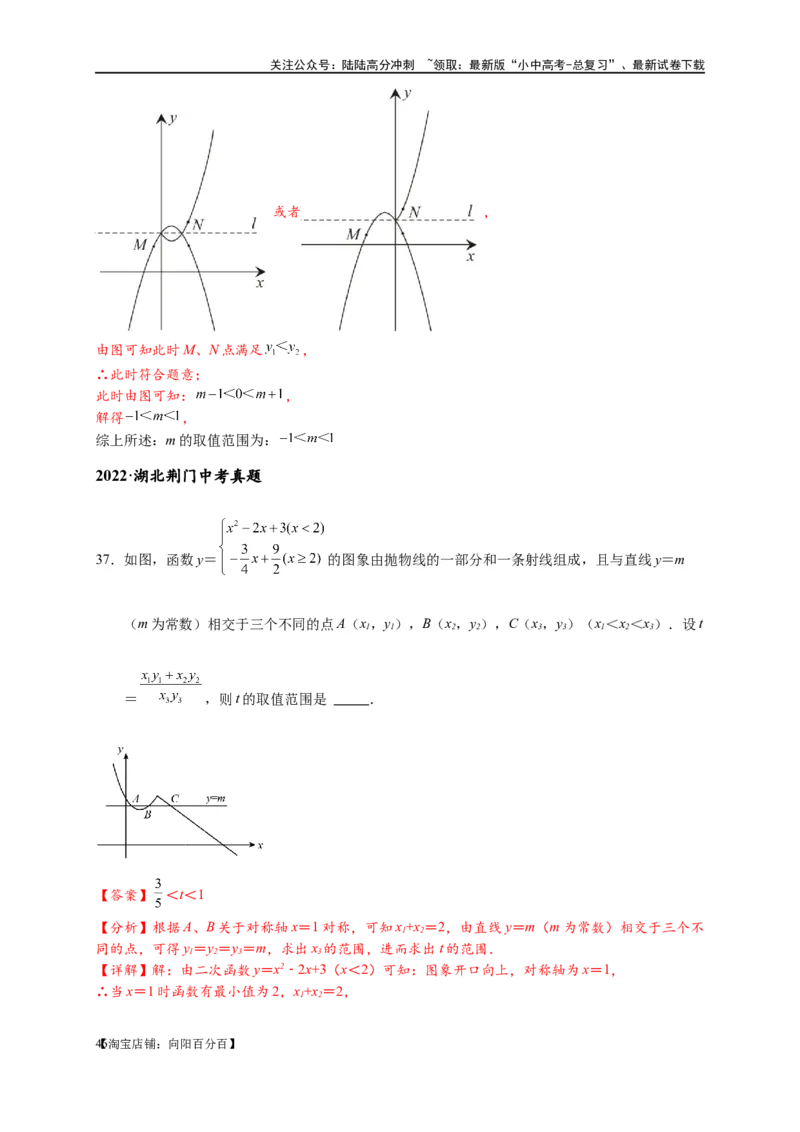专题3-4二次函数选填压轴7类常考热点问题（解析版）_02中考总复习（2026版更新中）_02-数学-中考总复习_2024年中考复习资料_专项复习资料_教师版（含答案解析）