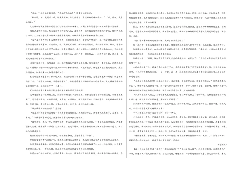 2023年高考押题预测卷01（全国甲卷）-语文（考试版）A3(1)_1.2025语文总复习_2023年新高考资料_2023年高考语文押题预测卷